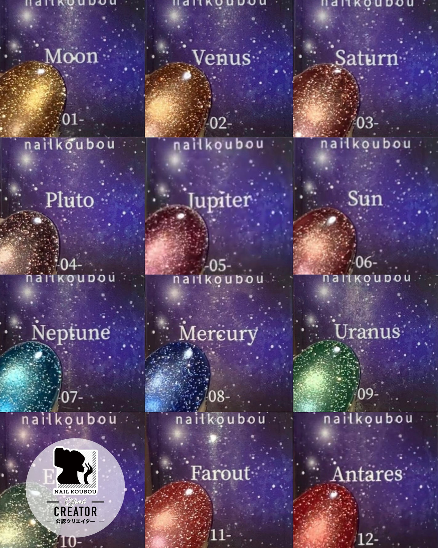 銀河シリーズ magnet/ネイル工房/ジェルネイルを使ったクチコミ(1枚目)