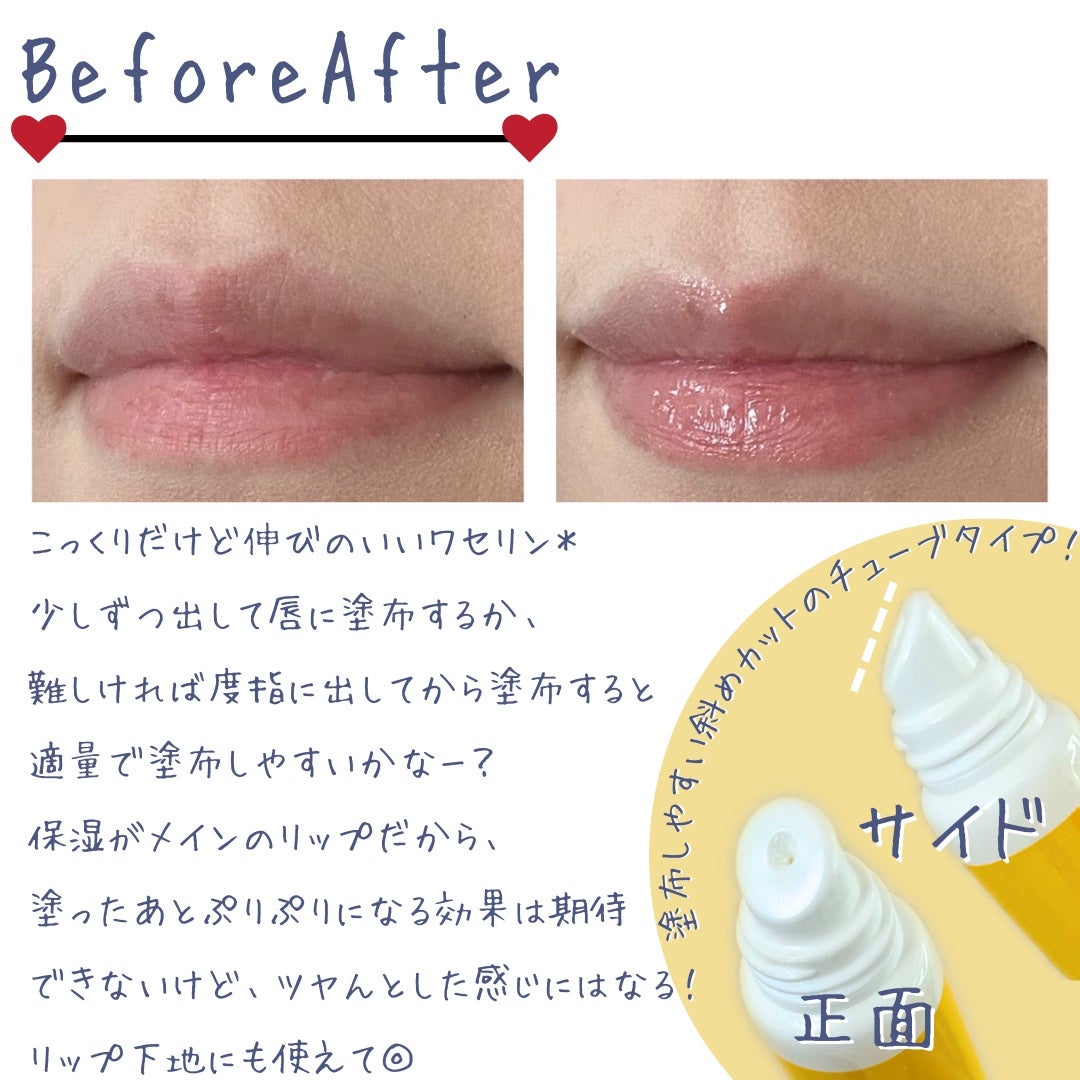 ベビーワセリンリップ/健栄製薬/リップクリームを使ったクチコミ(2枚目)