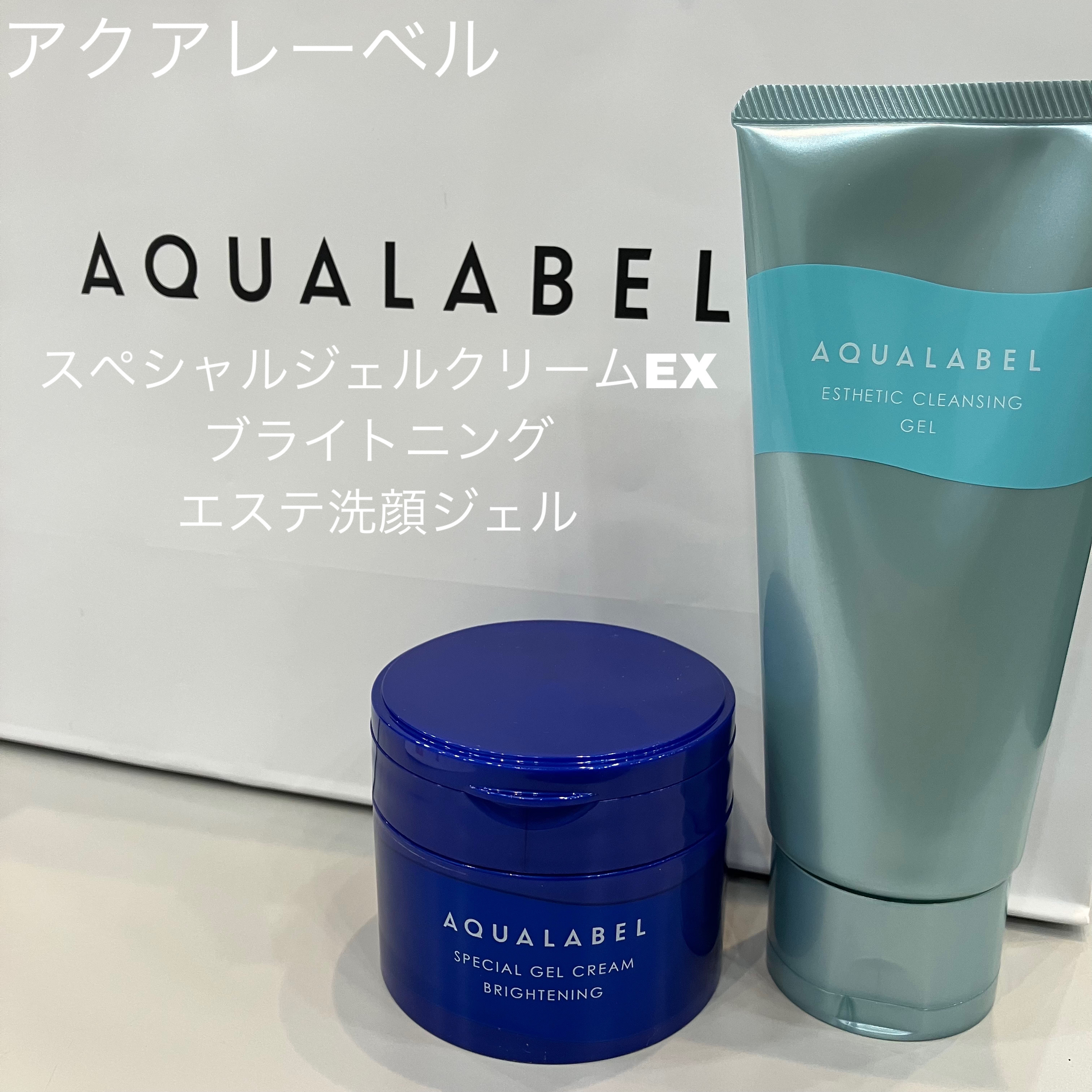 スペシャルジェルクリーム EX （ブライトニング） /アクアレーベル/オールインワン化粧品を使ったクチコミ（1枚目）