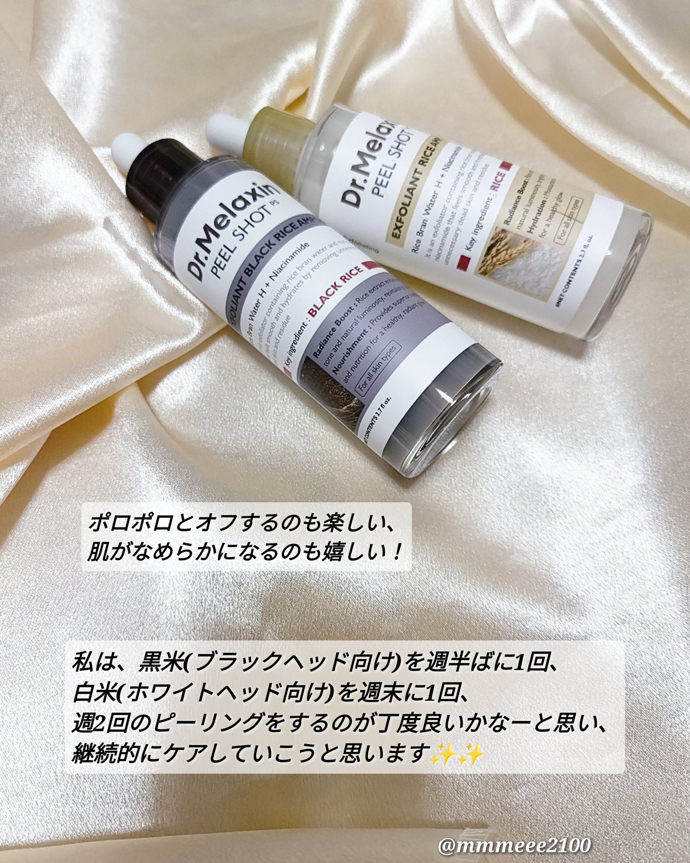 白米ピールショットゴマージュアンプル/Dr.Melaxin/美容液を使ったクチコミ(6枚目)