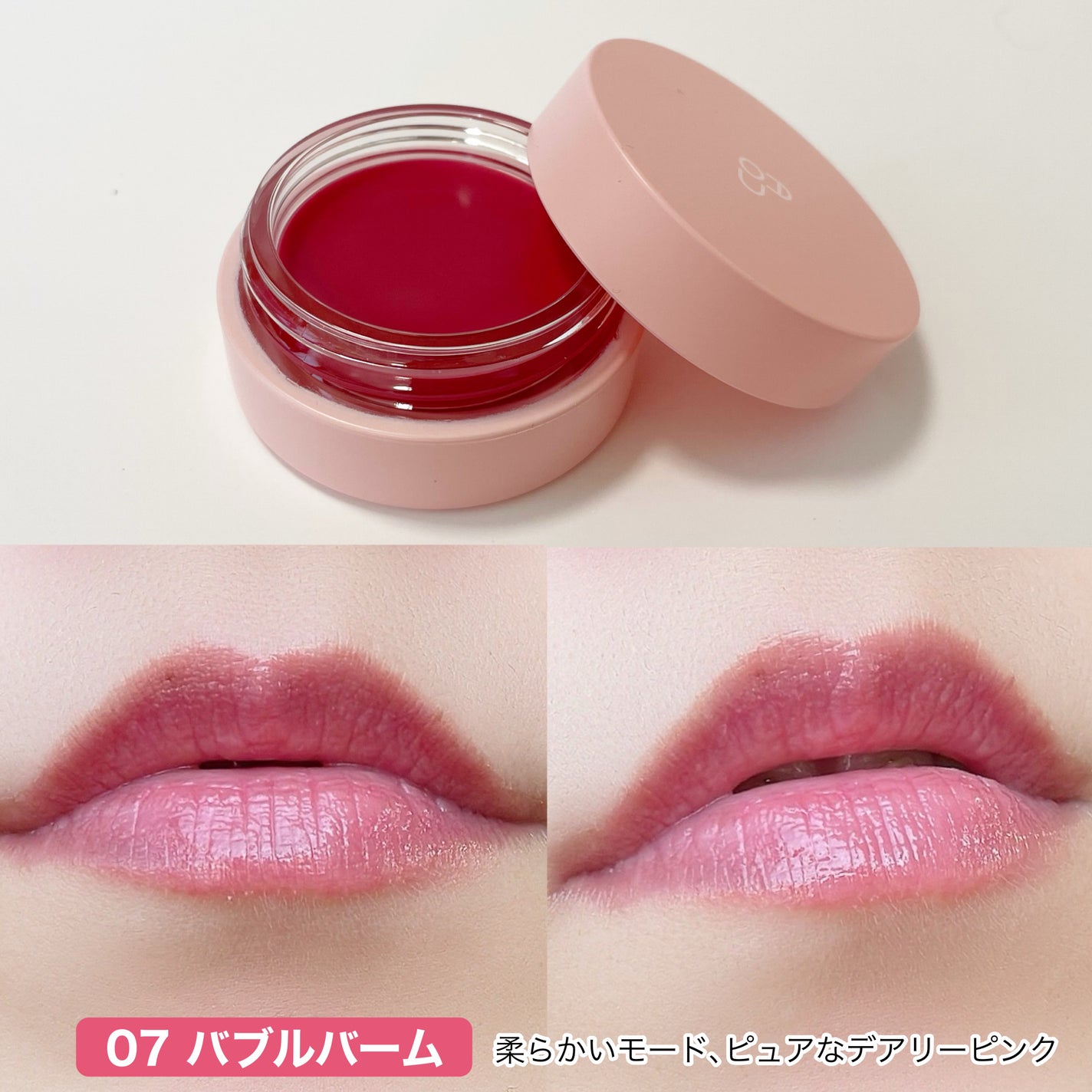 GLOWY TINT BALM/AOU/リップグロスを使ったクチコミ(3枚目)