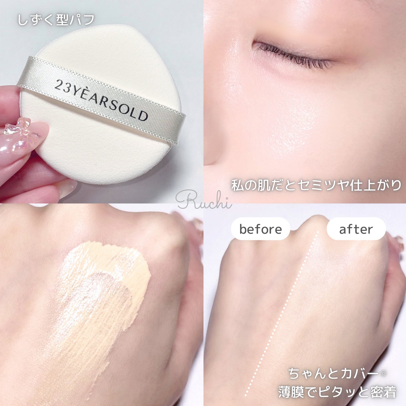 ハートリーフシーンカバークッション/23years old/クッションファンデーションを使ったクチコミ(4枚目)