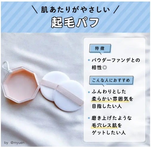 【メイクスポンジの使い方】メイク中やその他の使い方もご紹介!洗い方や保管方法もお届けの画像