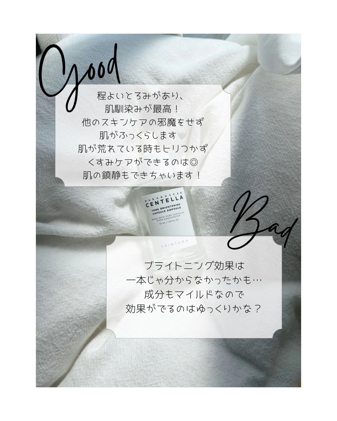 トーンブライトニング カプセルアンプル/SKIN1004/美容液を使ったクチコミ(2枚目)