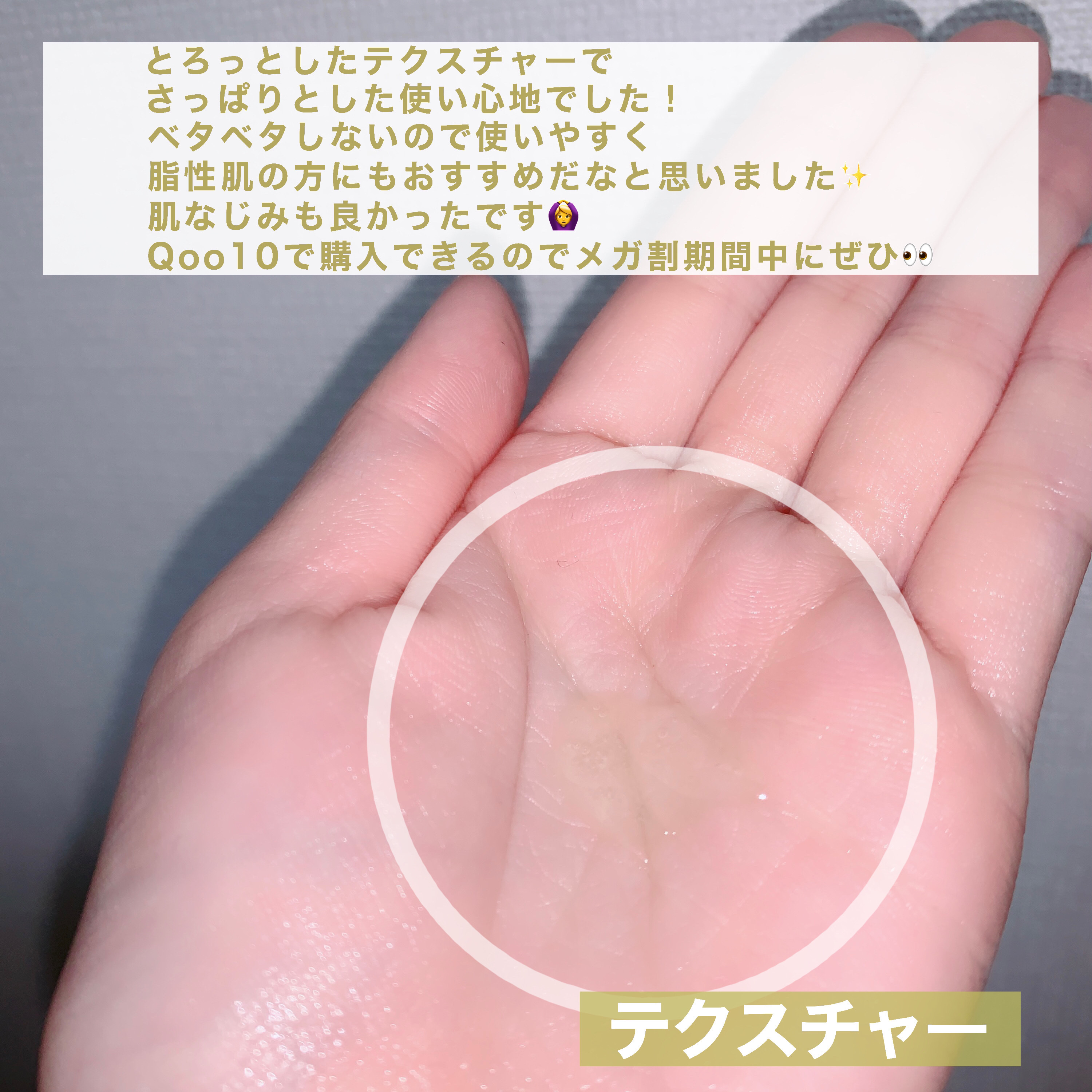 ビタペアCPDRN水潤セラム/ネイチャーリパブリック/美容液を使ったクチコミ（3枚目）