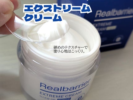 リアルバリア エクストリームクリーム オリジナル/Real Barrier/フェイスクリームを使ったクチコミ(2枚目)