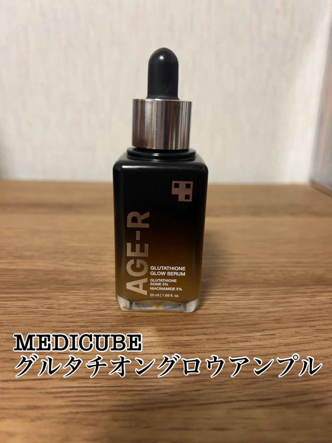 グルタチオングロウアンプル/MEDICUBE/美容液を使ったクチコミ(2枚目)
