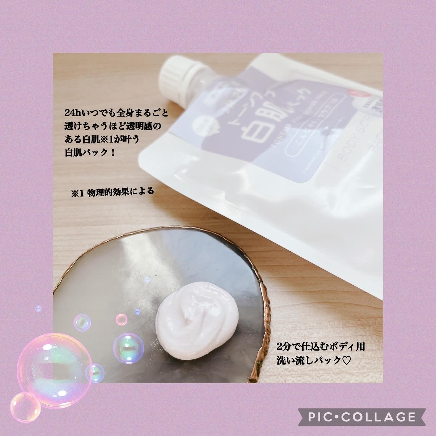 ブライトピュアクリーム＋/CandyDoll/日焼け止めクリームを使ったクチコミ（3枚目）