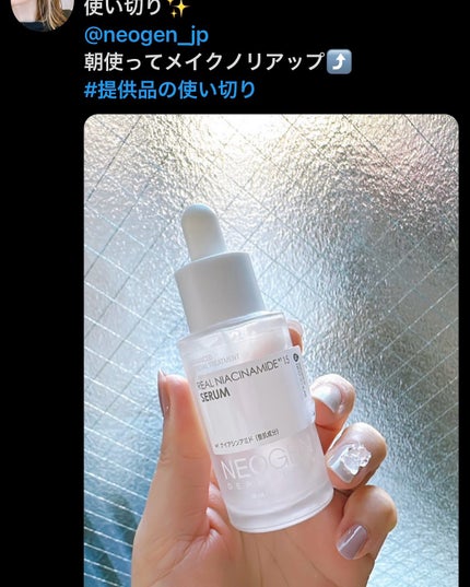 リアルナイアシンアミドセラム/NEOGEN/美容液を使ったクチコミ(5枚目)