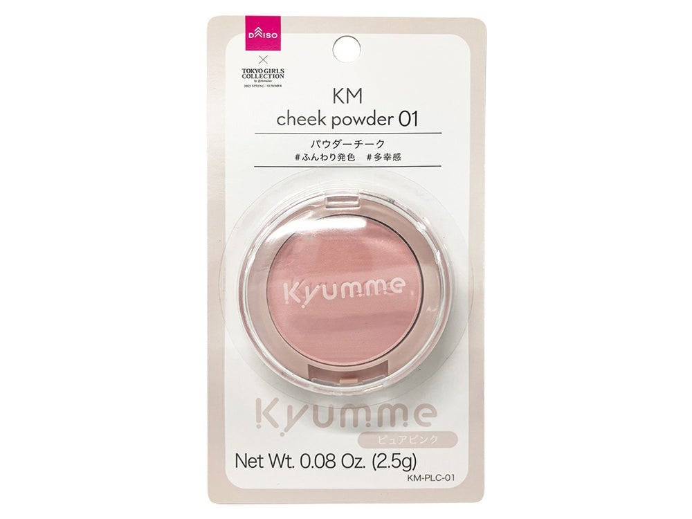 KM パウダーチーク DAISO