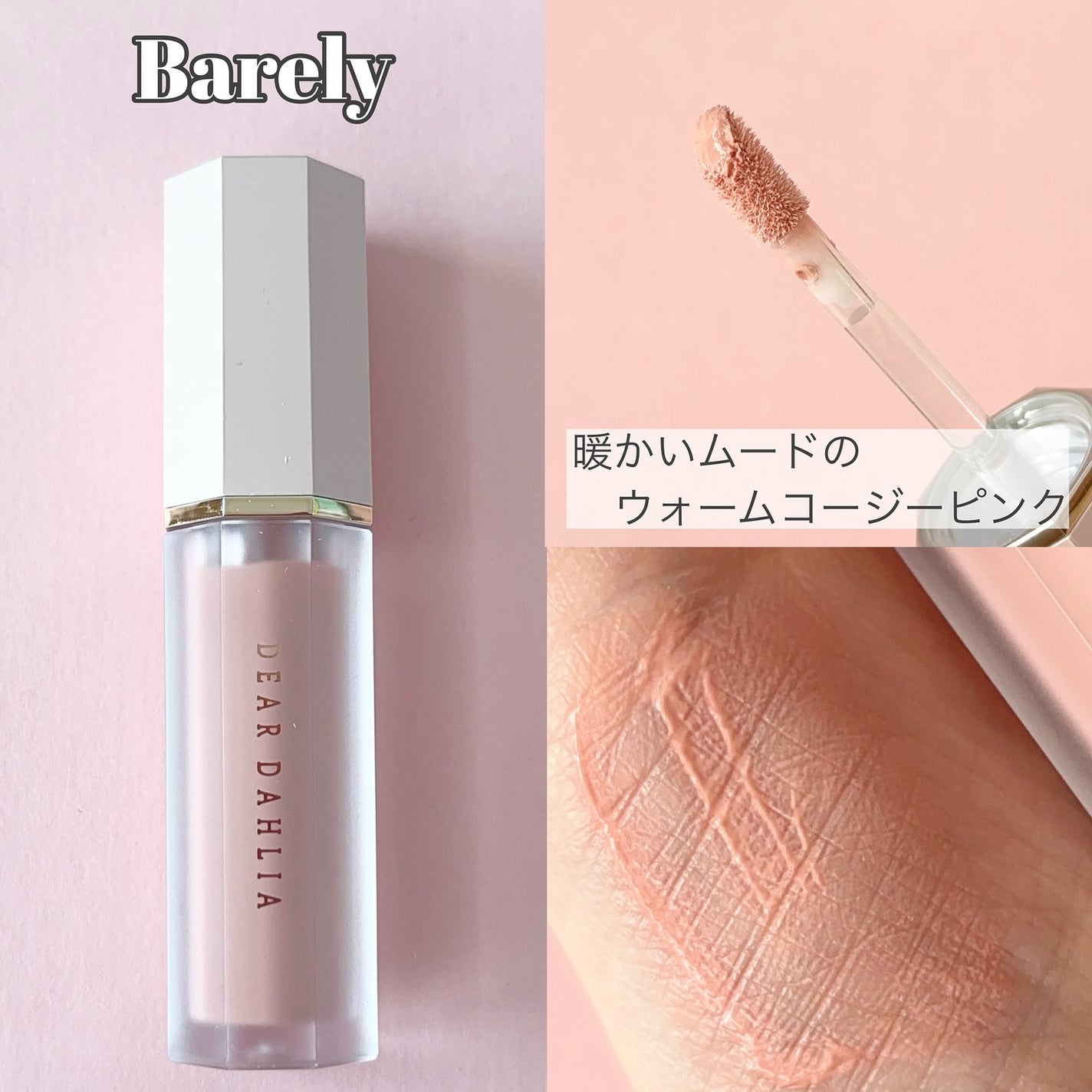 ペタルドロップリキッドブラッシャー/DEAR DAHLIA/リキッドチークを使ったクチコミ(3枚目)