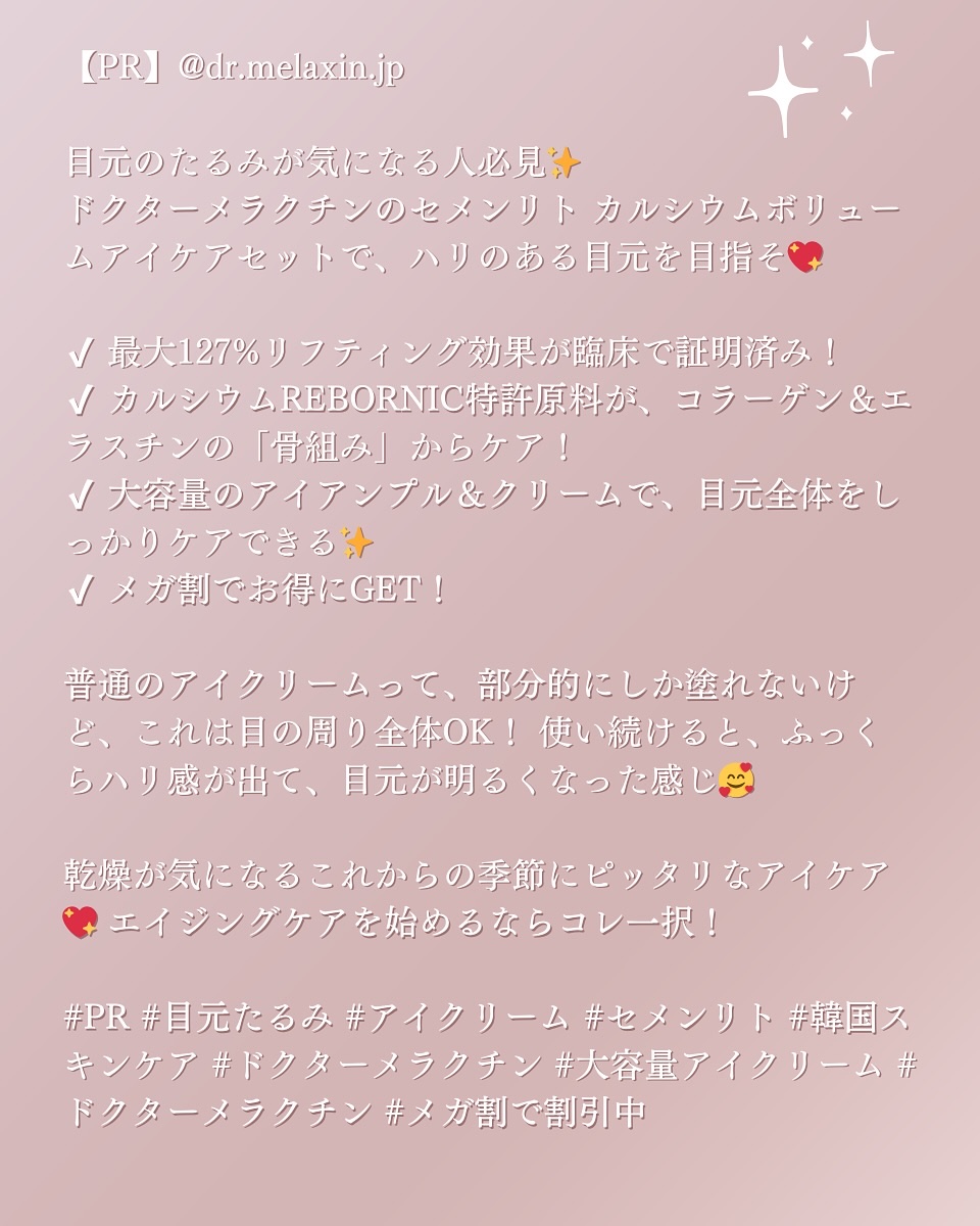 Cemenrete Calcium Intense Cream/Dr.Melaxin/フェイスクリームを使ったクチコミ（2枚目）