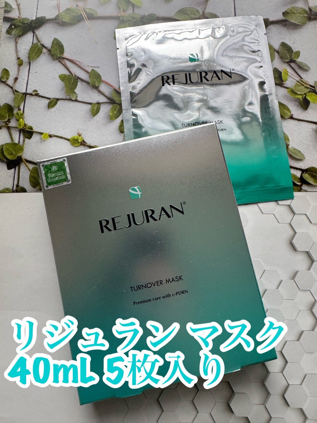 REJURAN ターンオーバーマスク(5枚入り)/REJURAN COSMETICS/シートマスク・パックを使ったクチコミ(1枚目)