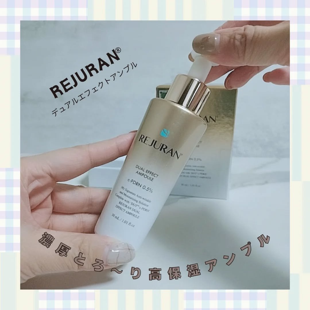 REJURAN デュアル エフェクト アンプル 30mL/REJURAN COSMETICS/美容液を使ったクチコミ（1枚目）