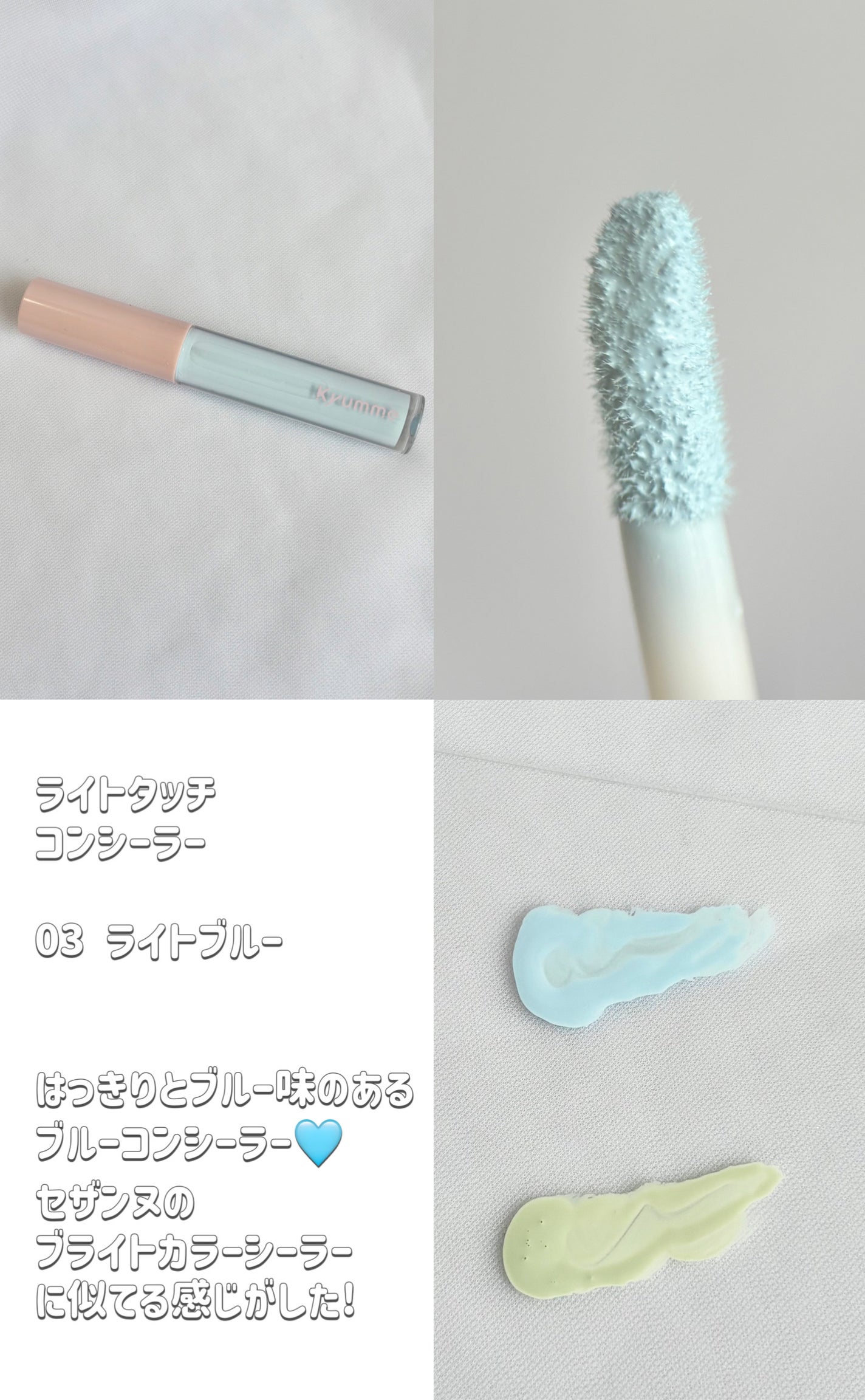 KM ライトタッチコンシーラー/DAISO/リキッドコンシーラーを使ったクチコミ(6枚目)