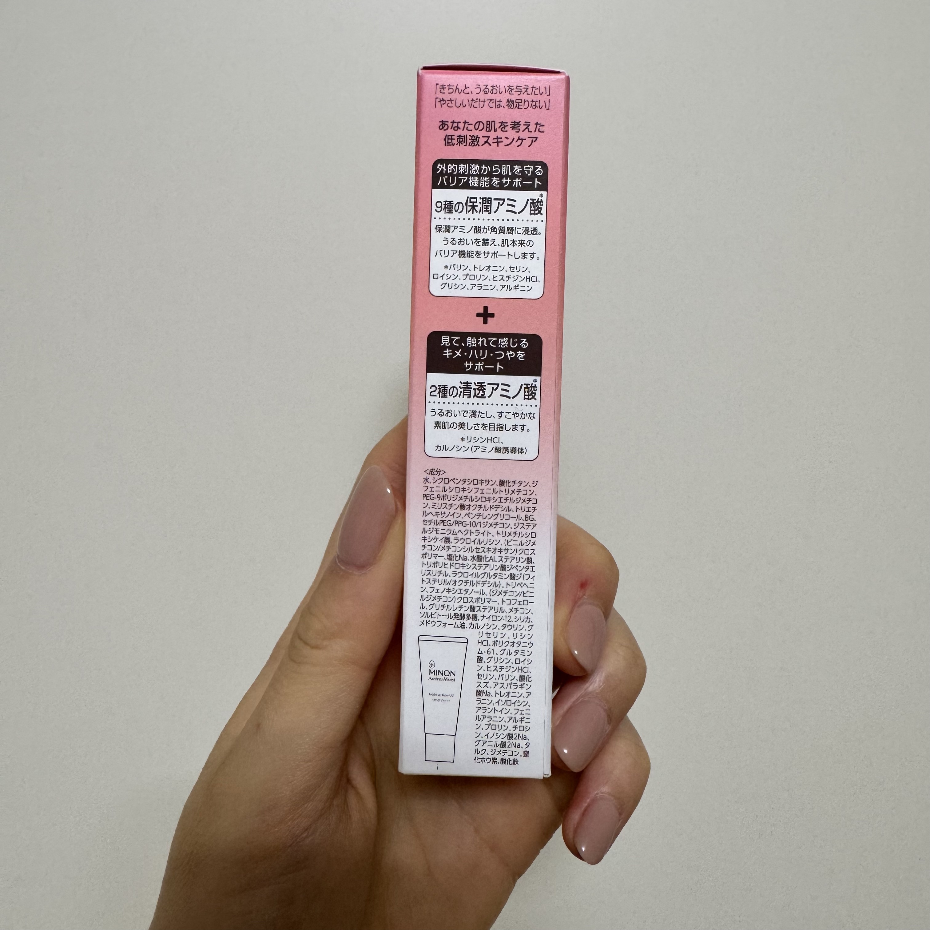 ミノン アミノモイスト ブライトアップベース UV 25g/ミノン/化粧下地を使ったクチコミ（2枚目）