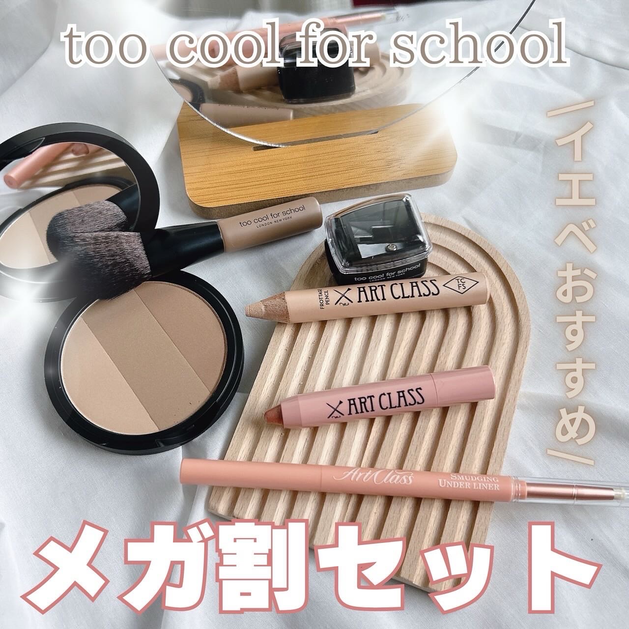 アートクラスバイロダン シェーディング/too cool for school/シェーディングを使ったクチコミ（1枚目）