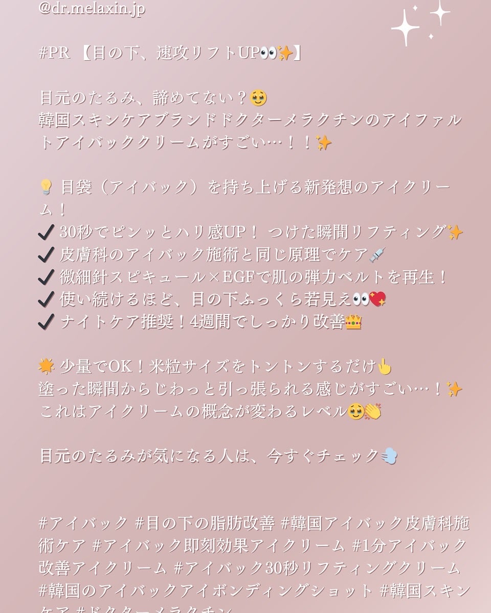 アイファルトアイバッククリーム/Dr.Melaxin/アイケア・アイクリームを使ったクチコミ(2枚目)