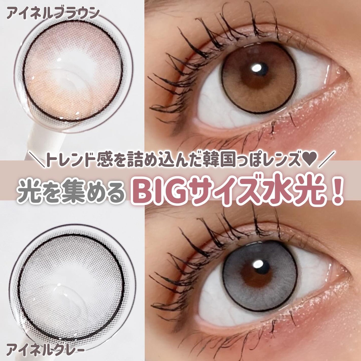 Inel/蜜のレンズ/ワンデー(1DAY)カラコンを使ったクチコミ(1枚目)