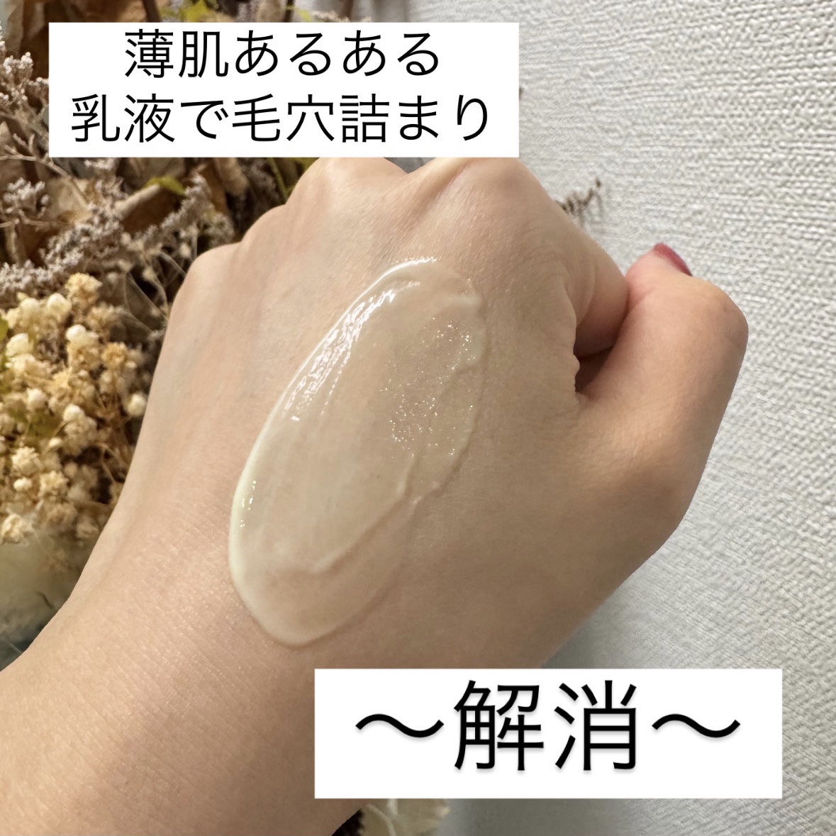 試してみた】ブライテスト エナジャイジングナイトエマルジョンa