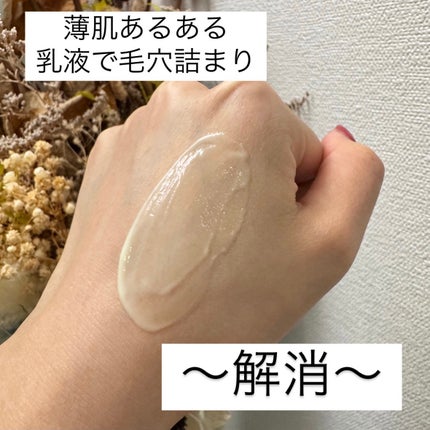 ブライテスト エナジャイジングナイトエマルジョンa/FATUITE/乳液を使ったクチコミ(1枚目)