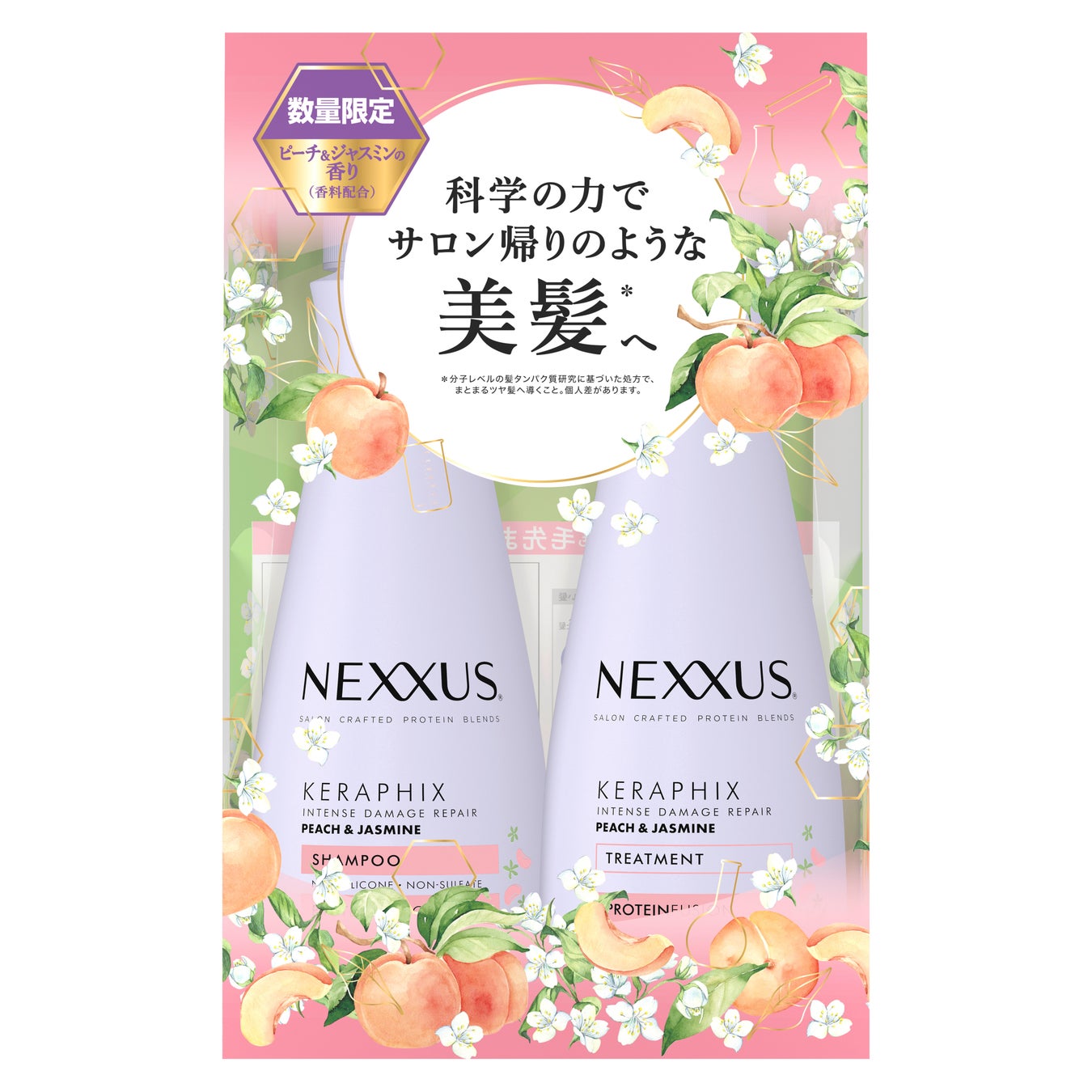 ネクサス インテンスダメージリペア ピーチ&ジャスミン シャンプー・トリートメント ポンプセット / NEXXUS(ネクサス)