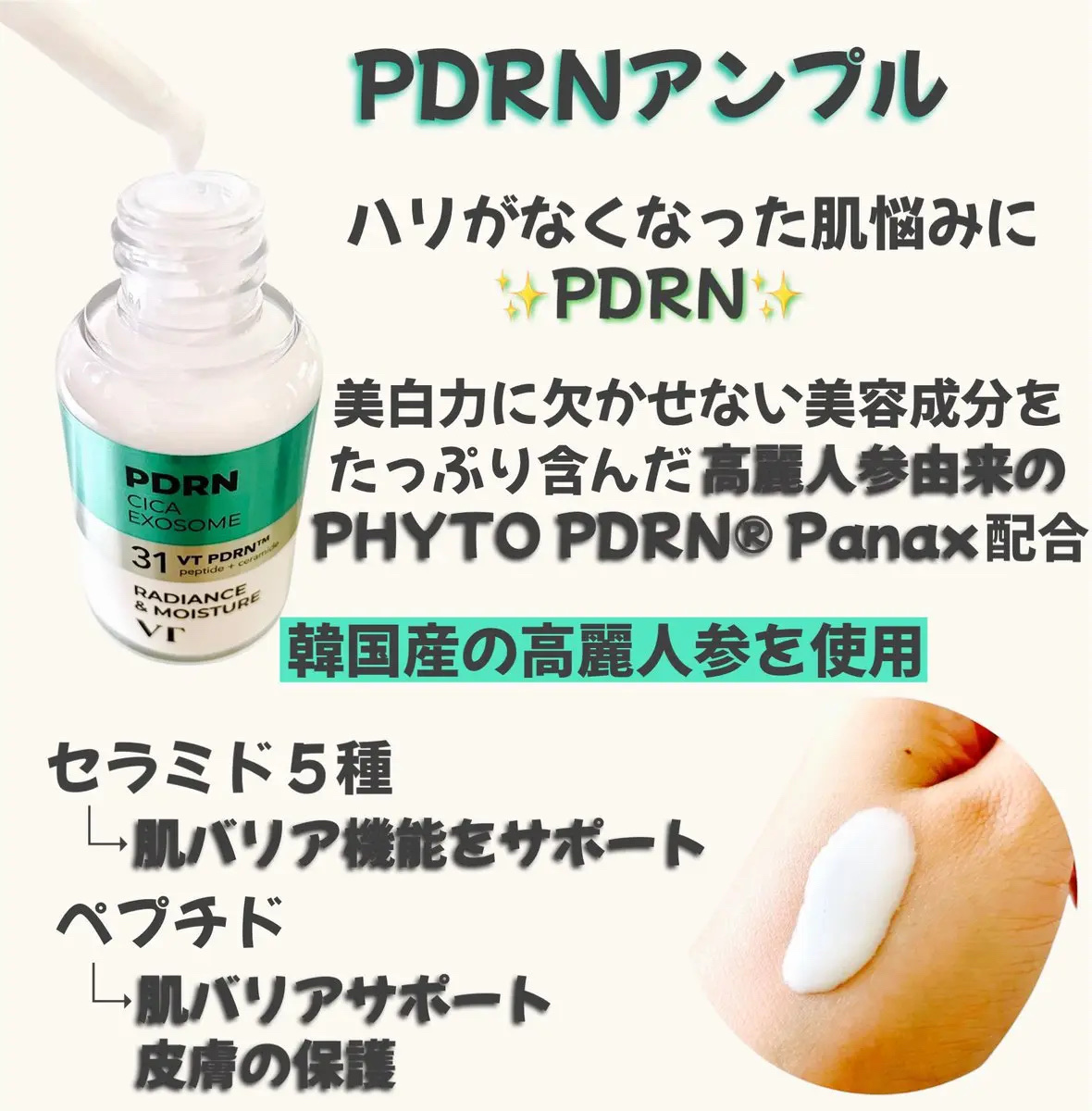 R5ファーミング アンプル/VT/美容液を使ったクチコミ（3枚目）