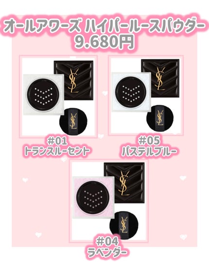 オールージュ ラ クレームUV50+/YVES SAINT LAURENT BEAUTE/日焼け止め・UVケアを使ったクチコミ(2枚目)