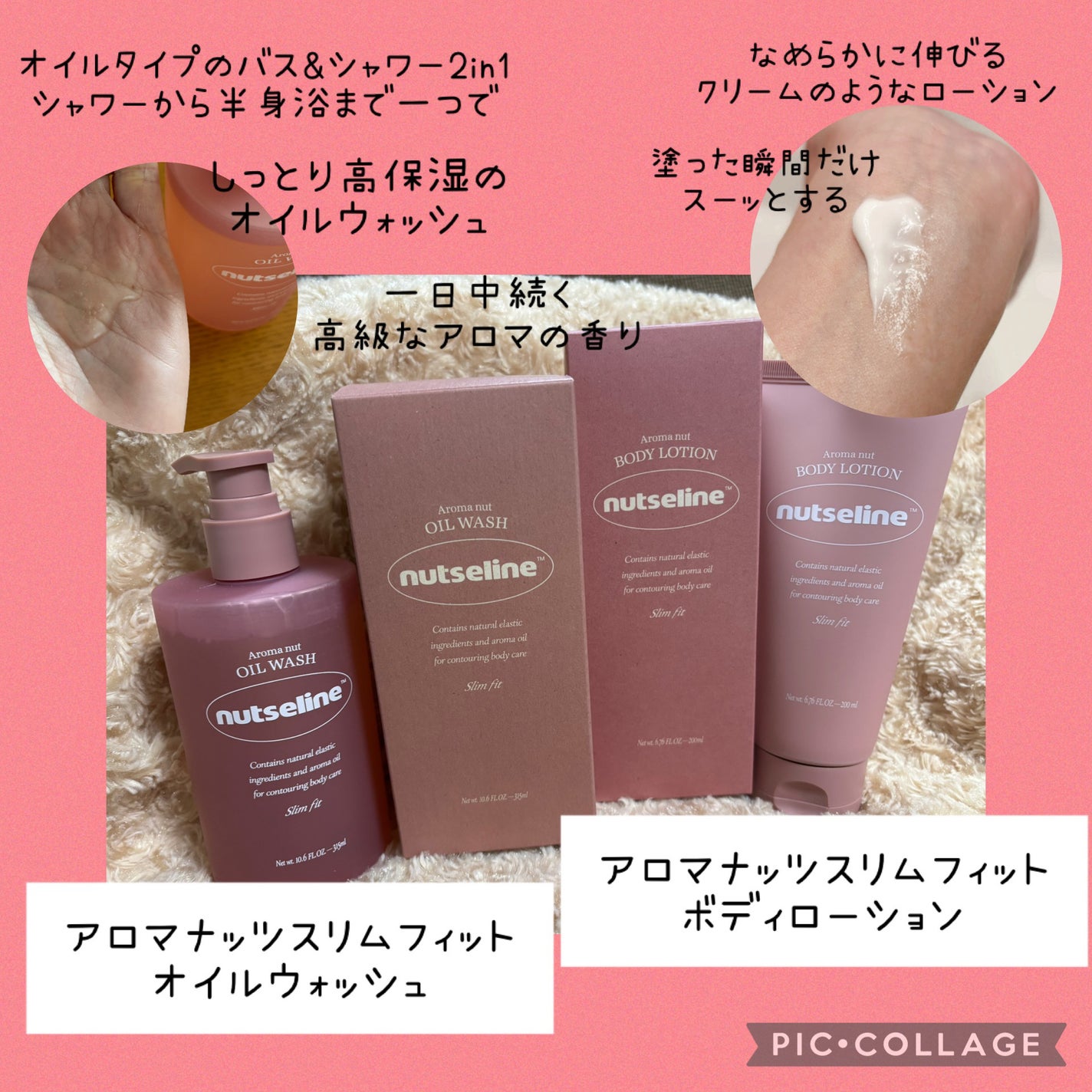 スーパーナッツナリッシングバーム/ナッツセリン/ボディクリームを使ったクチコミ(4枚目)