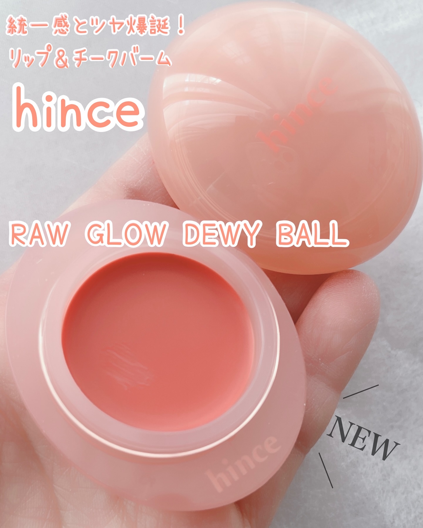 ロウグロウデューイーボール 01 ロウ・ローズデュー/hince/リップバームを使ったクチコミ（2枚目）