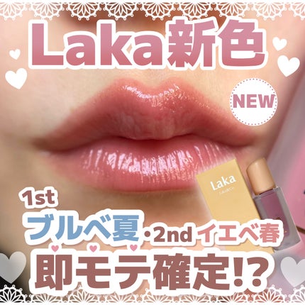フルーティーグラムティント/Laka/リップティントを使ったクチコミ(1枚目)