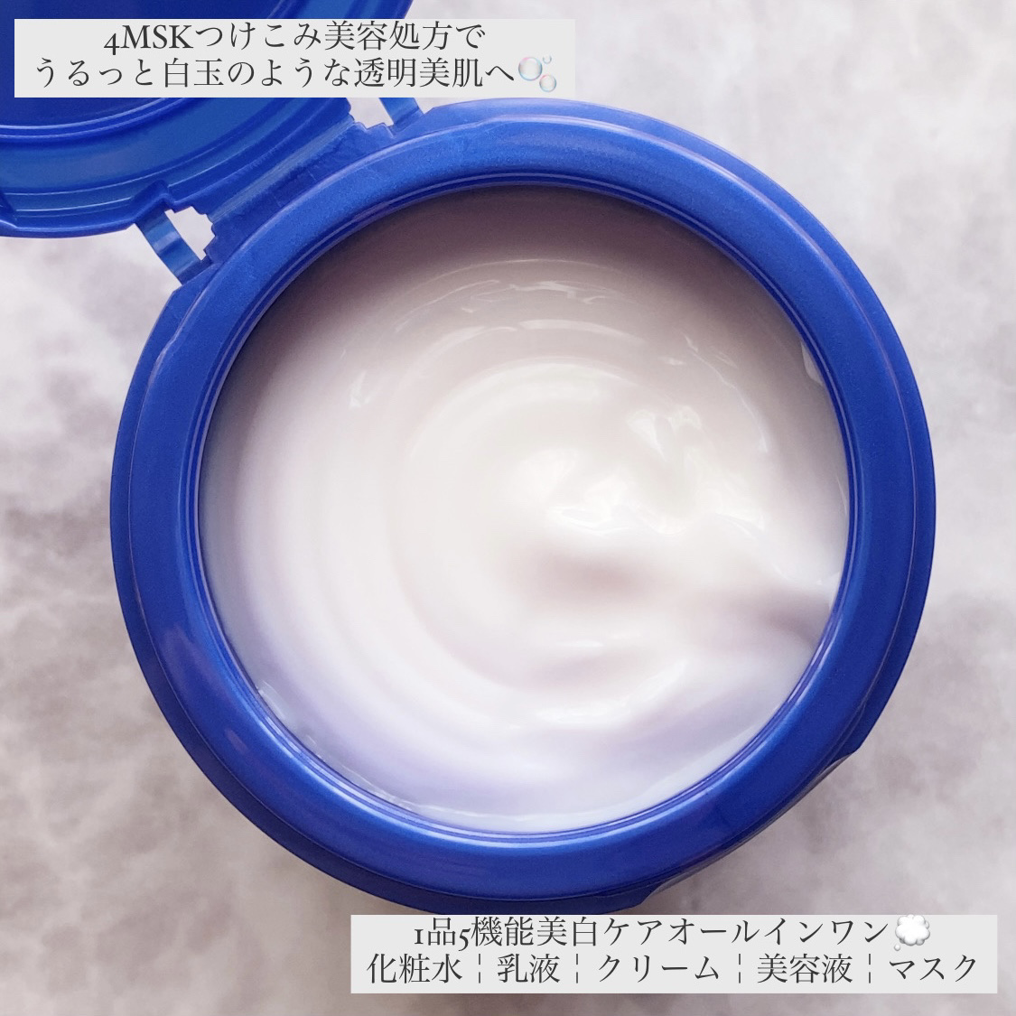 スペシャルジェルクリーム EX （ブライトニング） /アクアレーベル/オールインワン化粧品を使ったクチコミ（2枚目）