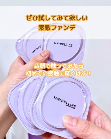 SPステイ クリームパクト ファンデーション/MAYBELLINE NEW YORK/クリーム・エマルジョンファンデーションを使ったクチコミ(6枚目)
