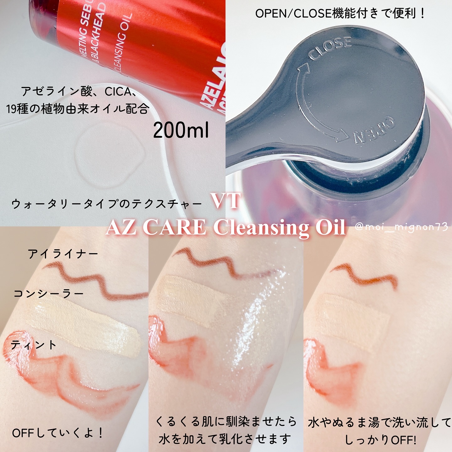 AZケア クレンジングオイル/VT/オイルクレンジングを使ったクチコミ（2枚目）