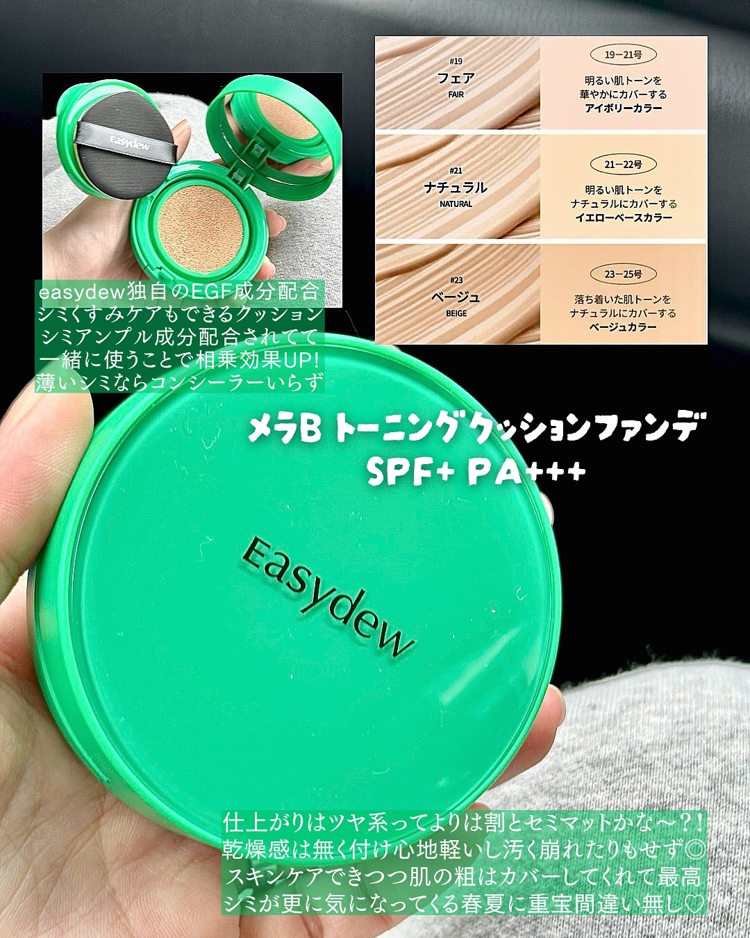 メラトーニングアンプル/Easydew/美容液を使ったクチコミ（3枚目）