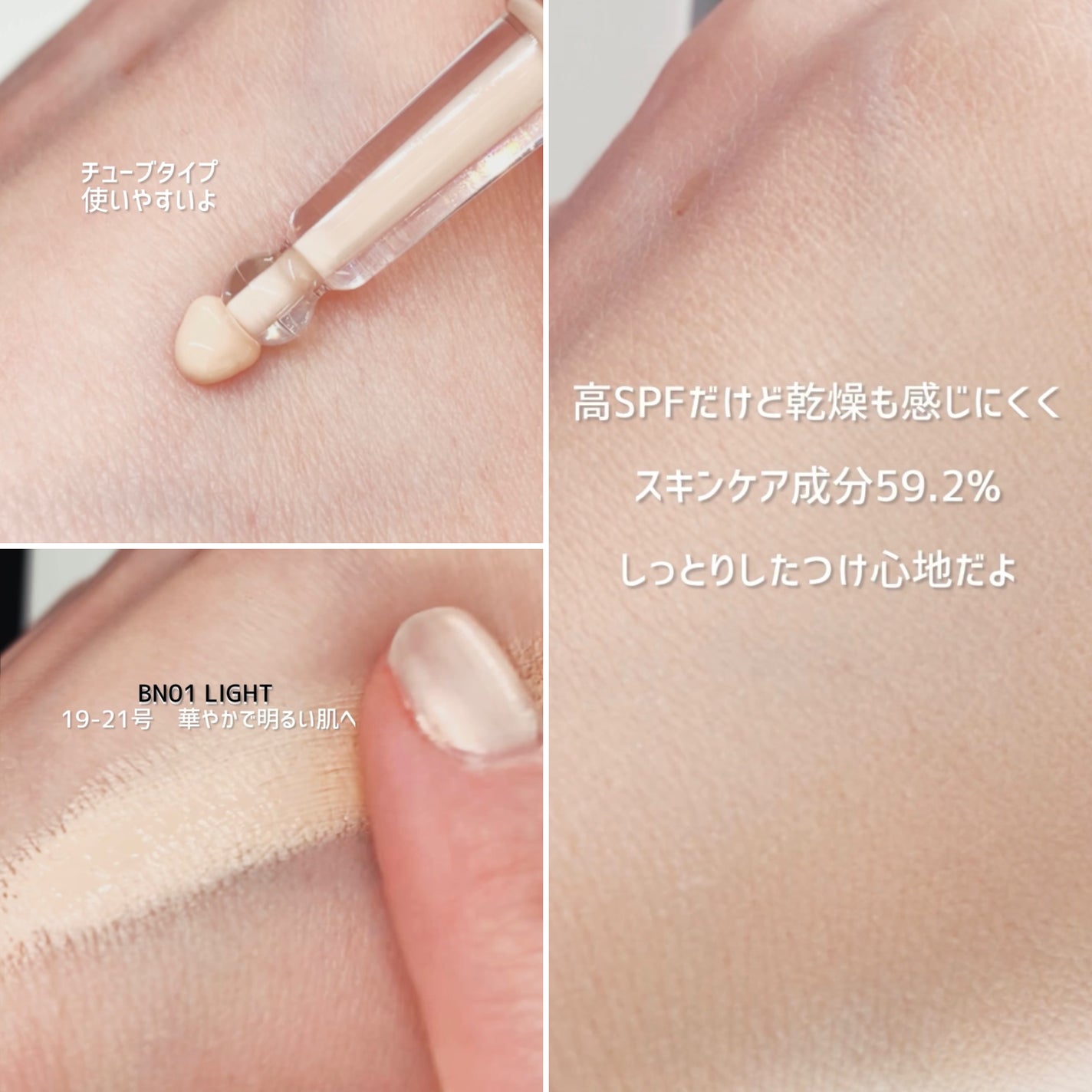 スキンカバーBBクリーム/TFIT/BBクリームを使ったクチコミ(2枚目)