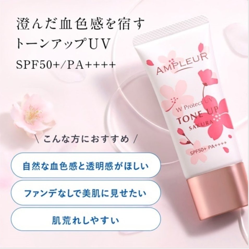 アンプルール WプロテクトUV トーンアップP/アンプルール/日焼け止めローションを使ったクチコミ（2枚目）