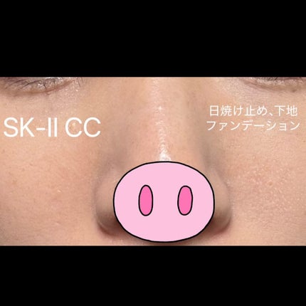 SK-II ジェノプティクス CC プライマー/SK-II/CCクリームを使ったクチコミ(10枚目)