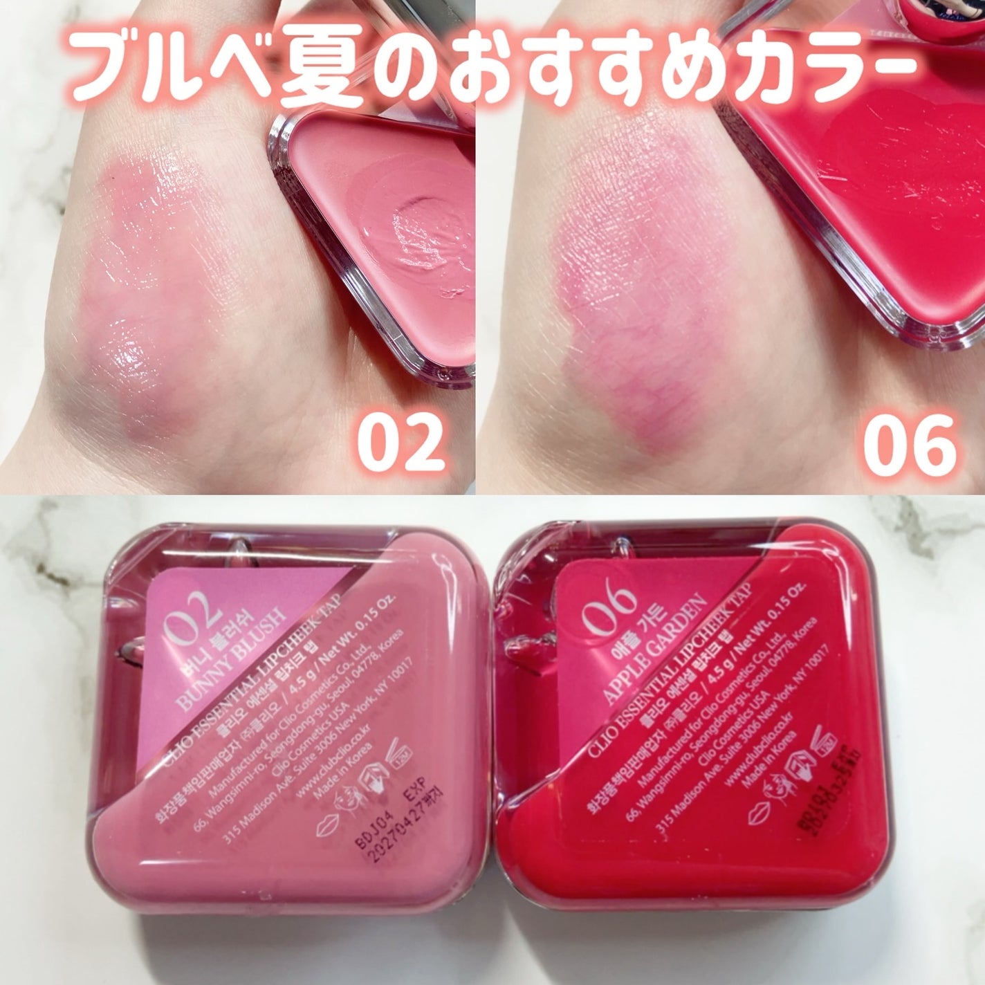 エッセンシャル リップチーク タップ/CLIO/ジェル・クリームチークを使ったクチコミ(6枚目)