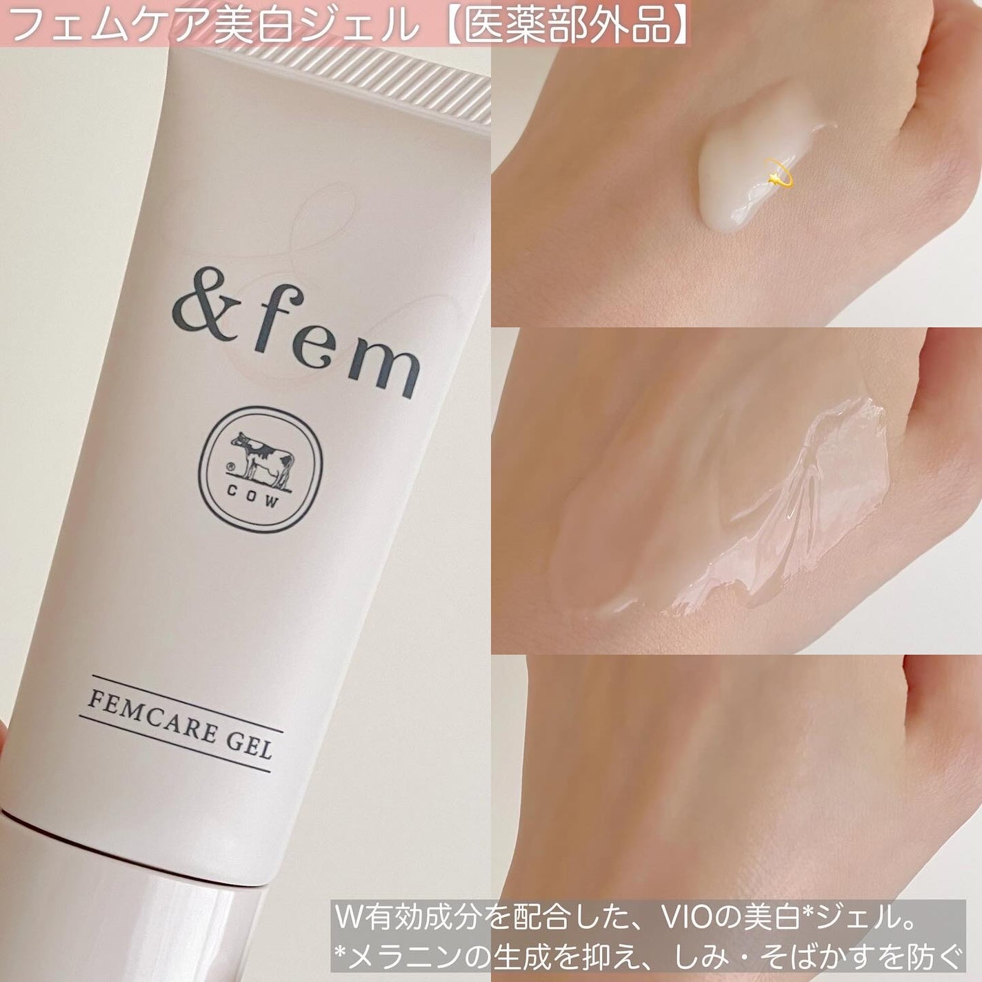 アンドフェム フェムケア泡ソープ/&fem/デリケートゾーンケアを使ったクチコミ(4枚目)