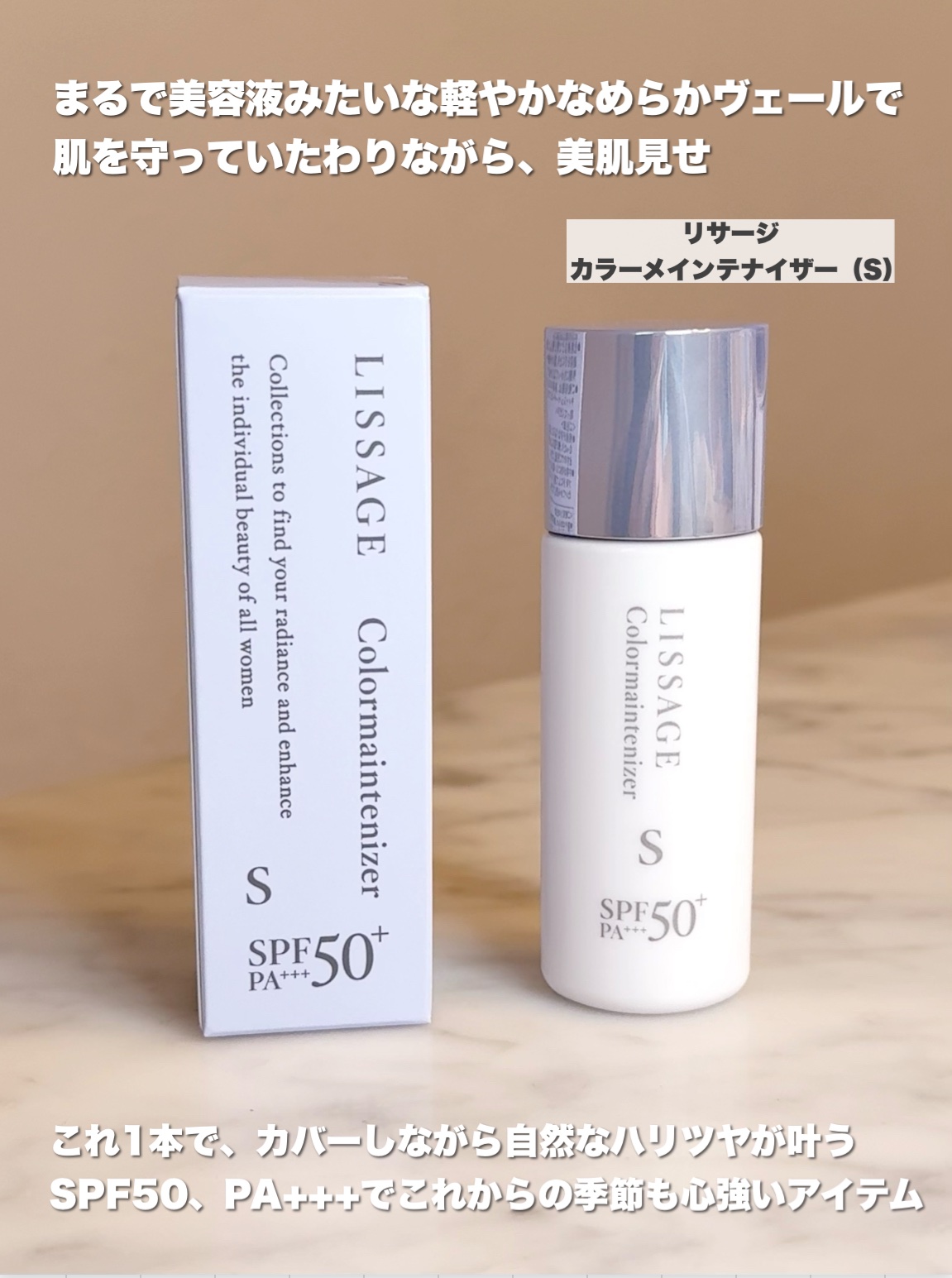 リサージ カラーメインテナイザー S/リサージ/リキッドファンデーションを使ったクチコミ（2枚目）