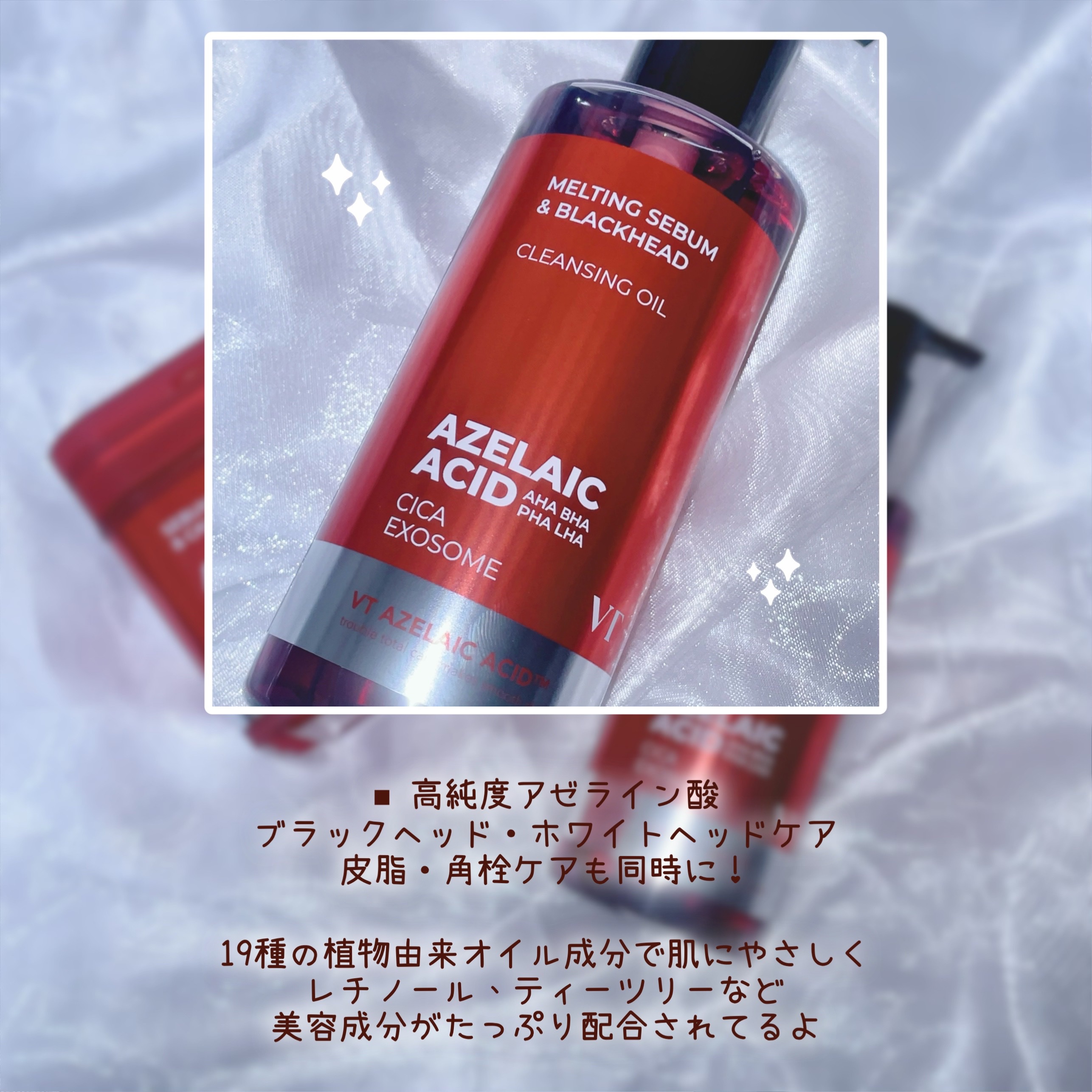 AZケア クレンジングオイル/VT/オイルクレンジングを使ったクチコミ（2枚目）