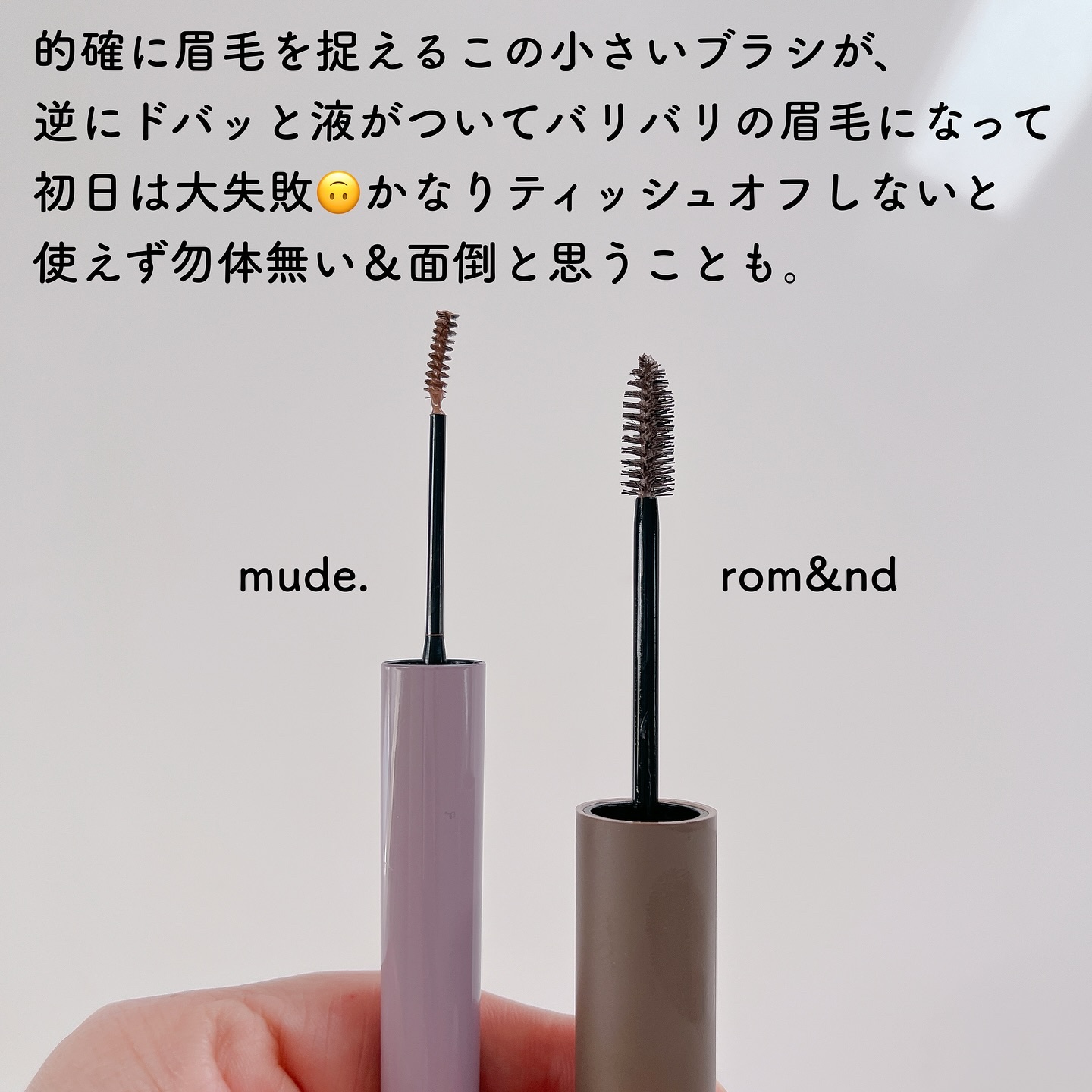 リファインドミーペンシルブロウ/mude/アイブロウペンシルを使ったクチコミ（3枚目）