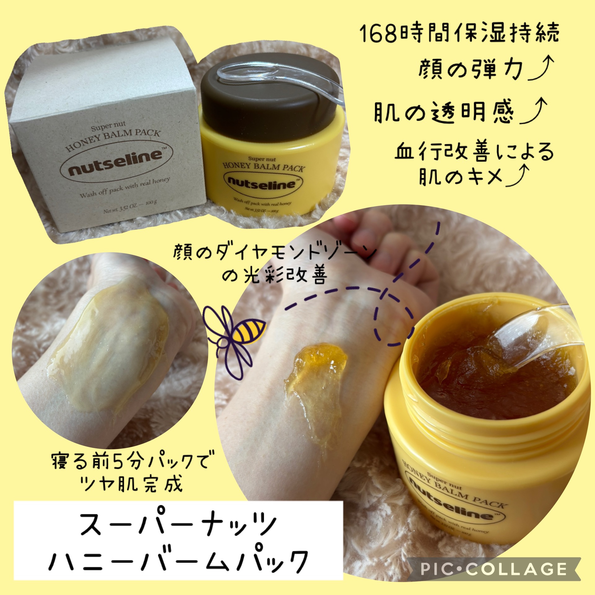 蜂蜜バームパック/nutseline/洗い流すパック・マスクを使ったクチコミ（3枚目）