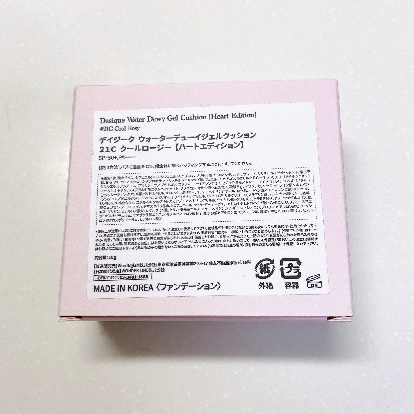 ウォーターデュイジェルクッション/dasique/クッションファンデーションを使ったクチコミ(7枚目)