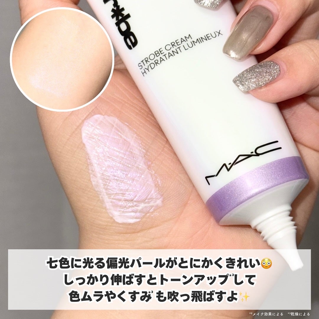 ストロボクリーム/M・A・C/化粧下地を使ったクチコミ(4枚目)