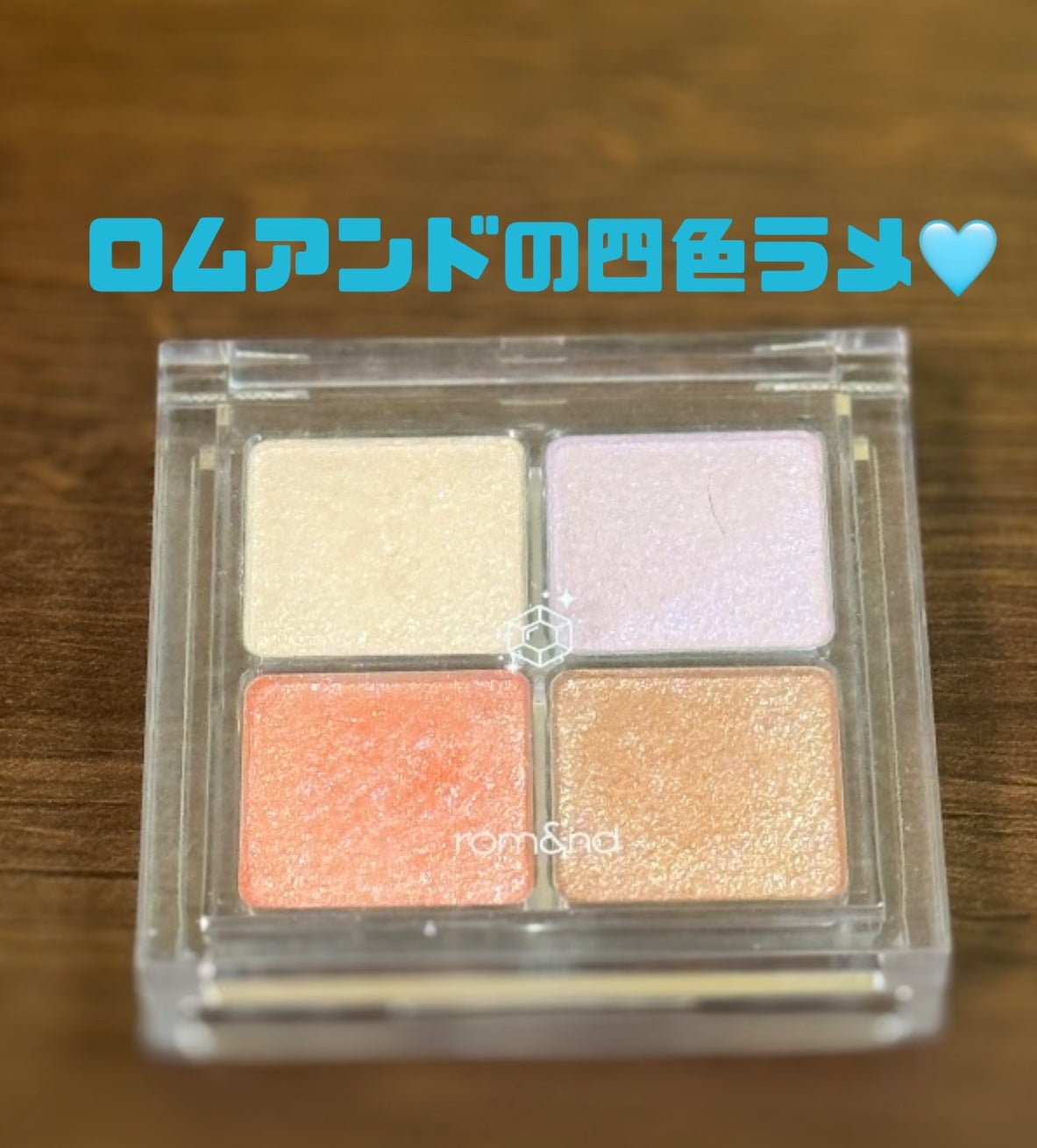 ベターザンアイズ/rom&nd/アイシャドウパレットを使ったクチコミ(1枚目)