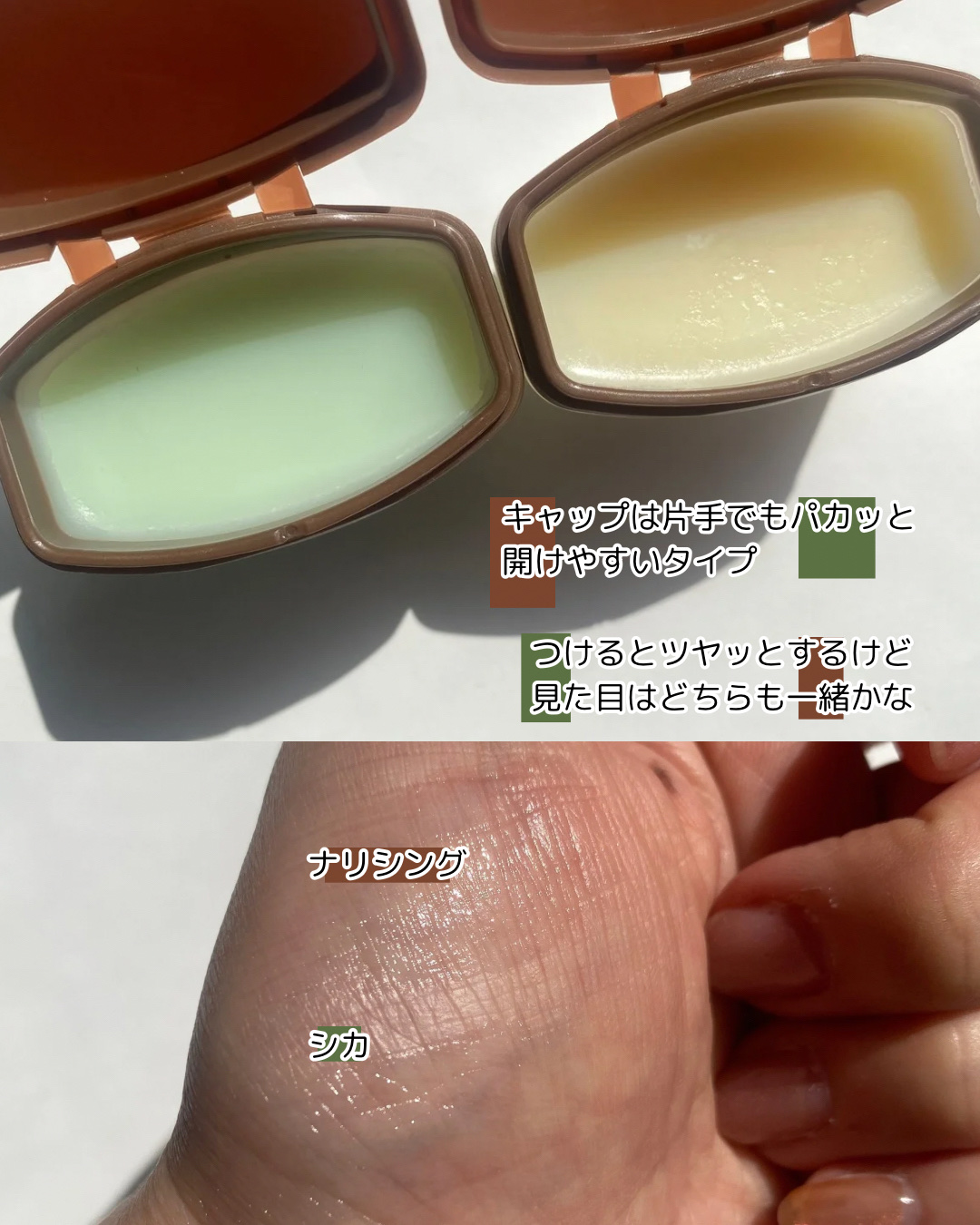 cica nut calming balm/ナッツセリン/フェイスバームを使ったクチコミ（3枚目）