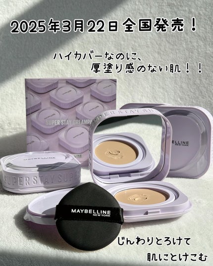 SPステイ クリームパクト ファンデーション/MAYBELLINE NEW YORK/クリーム・エマルジョンファンデーションを使ったクチコミ(10枚目)