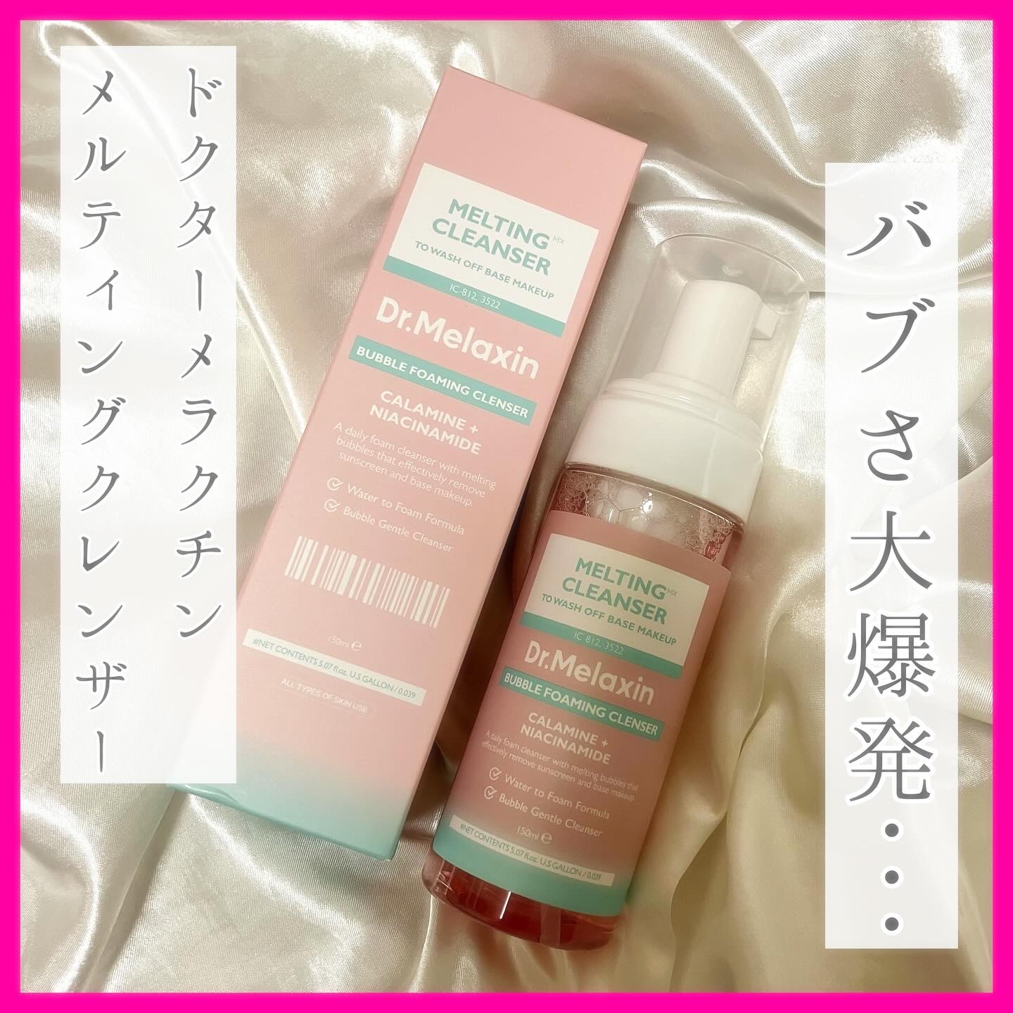 メルティングクレンザー/Dr.Melaxin/クレンジングウォーターを使ったクチコミ（1枚目）